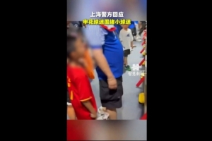 澎湃:武磊球衣引发的不该是恐惧,热爱不应裹挟戾气