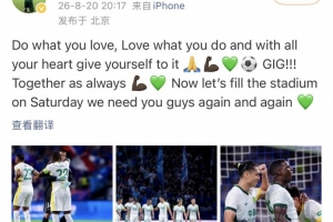 法比奥社媒:让我们继续团结一心,周六请大家填满我们的主场